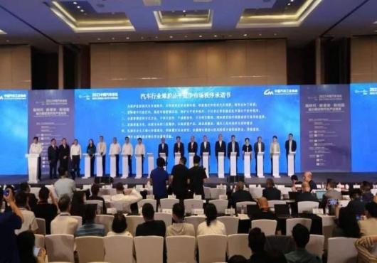 16家車企簽訂“不許惡意降價”承諾書？該承諾是否違反反壟斷法！