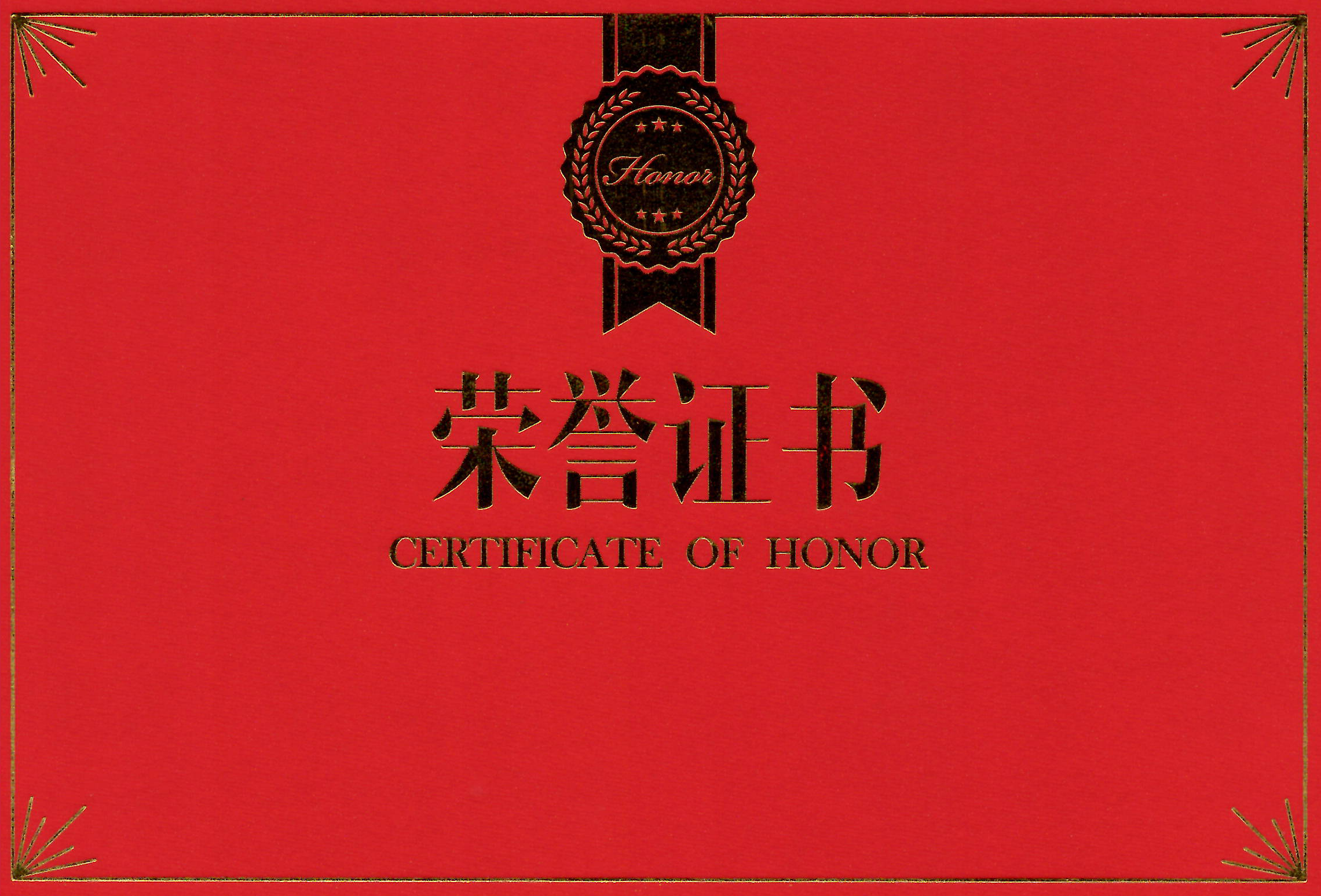 合肥華清高科榮獲“中國(guó)表面工程行業(yè)領(lǐng)軍企業(yè)”稱(chēng)號(hào)、董事長(zhǎng)劉萬(wàn)青榮獲“中國(guó)表面工程行業(yè)企業(yè)管理開(kāi)拓者”稱(chēng)號(hào)